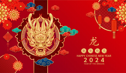 Wall Mural - Happy Chinese new year 2024. Dragon gold zodiac sign card flower, lanterns and cloud on red background. Asian elements with craft tiger paper cut style. (Translation : happy new year 2024) Vector