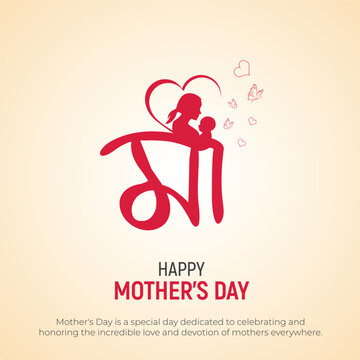Happy Mother's day typography Bangla, Ma typography, mother Bangla typography, Mother's day social media post design.