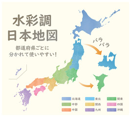  水彩調の日本地図