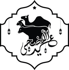 Wall Mural - Eid Al Adha vector Arabic Calligraphy