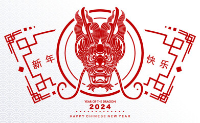 Happy chinese new year 2024 the dragon zodiac sign with flower,lantern,asian elements gold paper cut style on color background. ( Translation : happy new year 2024 year of the dragon )