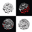 Ya Aba Abdillah - Imam Hussain calligraphy vector - suitable for Muharram, Ashura and Arbaeen designs - Religious Islamic calligraphy - Translation: 