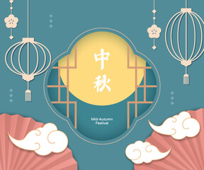 Wall Mural - Typography of mid-autumn festival with cloud and lantern.