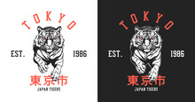 Tokyo, Japan T-shirt Design With Leaping Tiger And Slogan. T Shirt Design With Tiger And Inscription In Japanese - Tokyo City. Apparel Print With Wild Cat. Vector.
