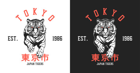 Tokyo, Japan t-shirt design with leaping tiger and slogan. T shirt design with tiger and inscription in Japanese - Tokyo city. Apparel print with wild cat. Vector.