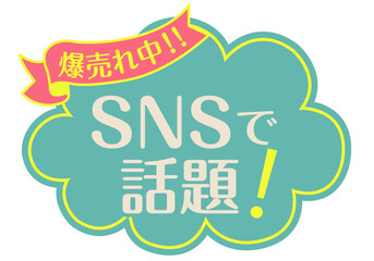 Sticker - 店頭POP_ブルー系_SNSで話題	
