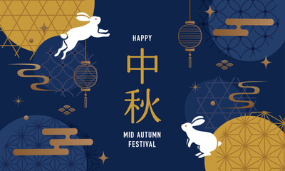 Wall Mural - Vector illustration for Mid Autumn Festival. flat design.