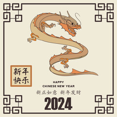 Chinese New Year 2024, the year of the Dragon, red and gold line art characters, simple hand-drawn Asian elements with craft (Chinese translation: Happy Chinese New Year 2024, year of the Dragon)