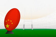 China national team rugby ball on rugby stadium and goal posts, preparing for a penalty or free kick.