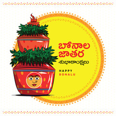 HAPPY BONALU. Bonalu is a traditional Hindu festival centered on the Goddess Mahakali from Telangana. This festival is celebrated annually in the twin cities of Hyderabad and Secunderabad