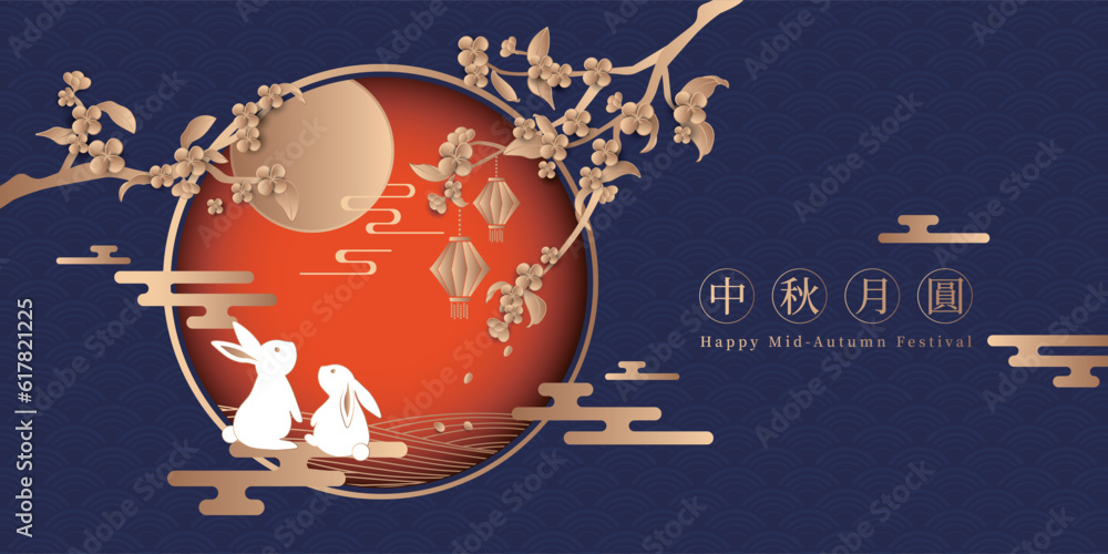 Happy mid-autumn festival design cute rabbits looking at the full moon ...