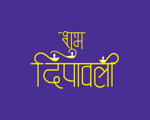 Wall Mural - Hindi Typography - Happy Diwali festival with oil lamps and purple background