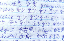 Copybook With Chinese Hieroglyphs. Foreinger's Training In Hieroglyphic Writing. Practice In Chinese Language. Word Are Written In Hieroglyphs And Pinyin.