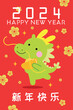 Cute chinese dragon holding a golden sycee ingot cny card 2024. Year of the dragon greetings card illustration with luck money, wishing wealth for lunar new year. Background with plum blossoms.