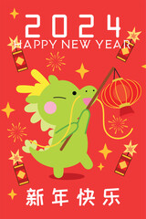 Wall Mural - Chinese dragon holding red paper lantern stick 2024 cny card. Year of the dragon cute greetings card vector illustration witj firecrackers decorations. Wishing a happy lunar new year.