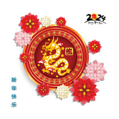 Wall Mural - Happy new year 2024, Chinese New Year 2024 , Year of the Dragon