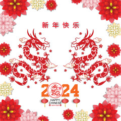 Wall Mural - Happy new year 2024, Chinese New Year 2024 , Year of the Dragon