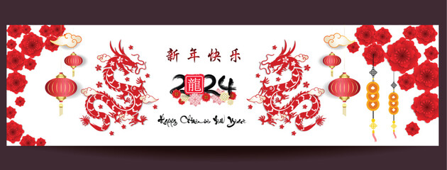 Wall Mural - Happy new year 2024, Chinese New Year 2024 , Year of the Dragon