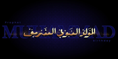 Wall Mural - Arabic typography for Mawlid an-Nabi ash-Sharif, Translated: 