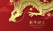 Gold paper cut style chinese dragon new year. Year of dragon 2024 banner with asian decorative clouds and flowers.