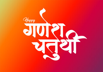 Celebrate Ganesh Chaturthi with beautiful calligraphy in Hindi and Marathi. Use for social media banners.