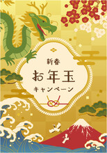 2024年辰年のお正月のキャンペーンのバナー。日本の縁起物のデザイン。ベクターイラスト。