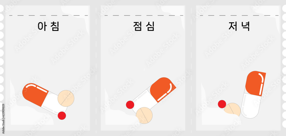 Стоковое векторное изображение «치료 약 알약 벡터 일러스트» | Adobe Stock
