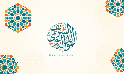 Mawlid al Nabi Islamic greeting card with Arabic calligraphy and geometric vector illustration - Translation of text: Prophet Muhammad’s Birthday