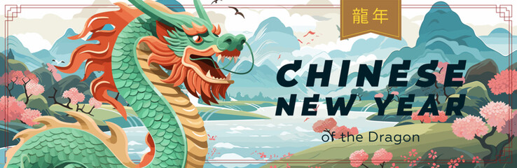Wall Mural - China dragon zodiac sign on nature background. Chinese New Year 2024 horizontal art cover. Asian festive banner. Oriental mythical serpent. Text translation from Chinese: Year of the dragon. Vector