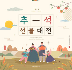 Korean Thanksgiving Day shopping event Illustration. Korean Translation 