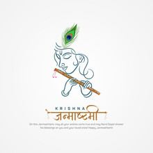 Vector Illustration Of Happy Janmashtami. Lord Krishna