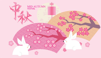 Wall Mural - Mid autumn festival banner template - lantern, moncake, bunny, cloud, flowers. Chinese translate: Happy Mid Autumn Festival (Chuseok) Design holiday celebration concept cute flat vector illustration