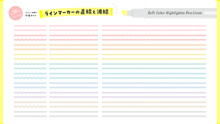 蛍光ペン･ラインマーカーでひいた線のデコレーション素材 - 10色のソフトなやさしい色味のセット
