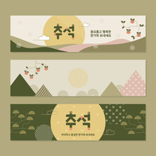 추석 한국 전통문양 현수막 템플릿Chuseok(Korean Thanksgiving Day) Korean Traditional Pattern Horizontal Banner Template
