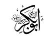 © Harris Arsal - hazrat abu bakar calligraphy text