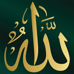 one of 99 names of Allah - Arabic calligraphy design vector 