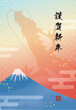 富士山と昇り龍の年賀状テンプレート