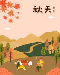 Wall Mural - Couple relax, read, and play guitar in the forest during autumn