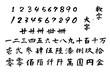 © zasuyuka - 筆で書いた数字のセット