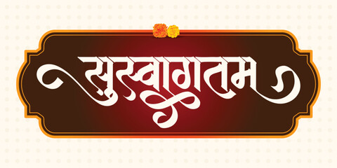 Wall Mural - 'Suswagatam' Marathi and Hindi calligraphy which means Welcome in English. 