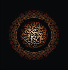 Wall Mural - islamic arabic calligraphy wall decoration