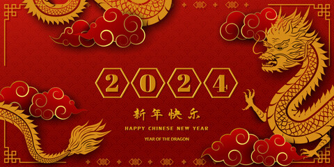 Happy Chinese new year 2024,dragon zodiac sign with numerals 2024 on horizontal background,Chinese translate mean happy new year 2024,year of the dragon