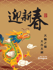 Poster - 2024 Dragon zodiac sign. Asian style design. Concept for traditional holiday card, poster, decor element. Chinese translate: Happy Chinese New Year, godsend, good luck, year of the dragon (stamp)