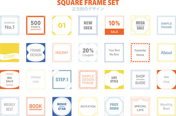 四角いフレームのセット　シンプル　枠　装飾　飾り　あしらい　飾り罫　タイトル　線　デザイン