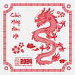 Year 2024 of the chinese dragon zodiac (Translation : Happy new year )