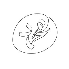 Sticker - One continuous line drawing of Calligraphy name of Prophet Muhammad. Calligraphy name of Prophet Muhammad in simple linear style illustration.  Arabic Translate : Prophet Muhammad