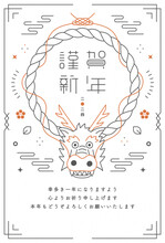 2024年辰年の年賀状  New Year's Card For The Year Of The Dragon In 2024