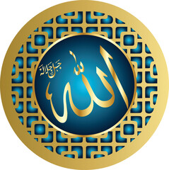 one of 99 names of Allah - Arabic calligraphy design vector 