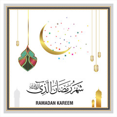 Ramadan Kareem calligraphic card
Islamic fasting holly months by Muslims worldwide