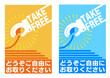 © いづみ 山崎 - 無料配布　一部